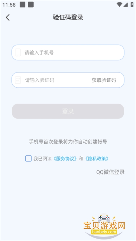 �����ʶ�����app�ٷ������ֻ���v3.0.22 ��׿���ͼ3.