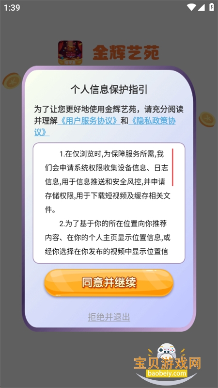 �����Է��������°汾2026v1.3.1 ��׿���ͼ1.