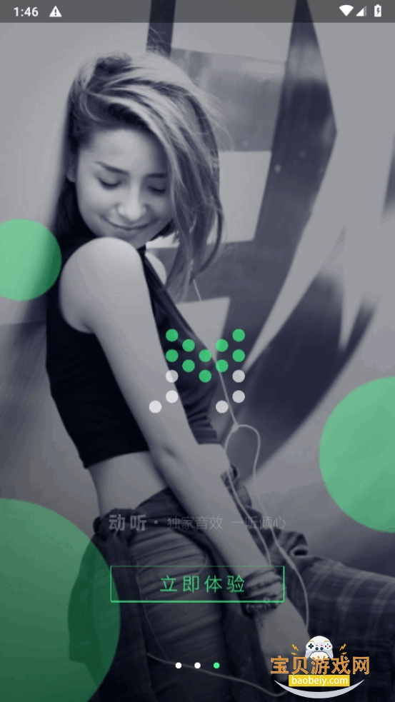 ����app�ֻ�2026���°�1.2.2.3 ��׿���ͼ2.