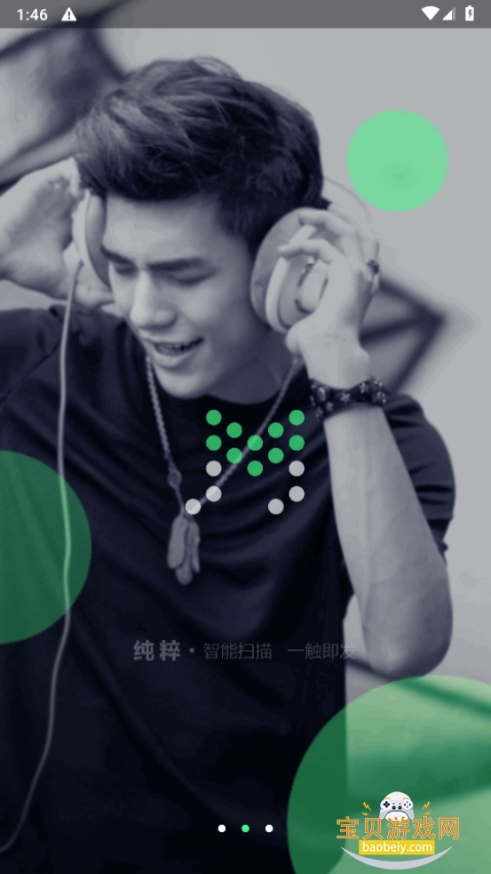 ����app�ֻ�2026���°�1.2.2.3 ��׿���ͼ3.