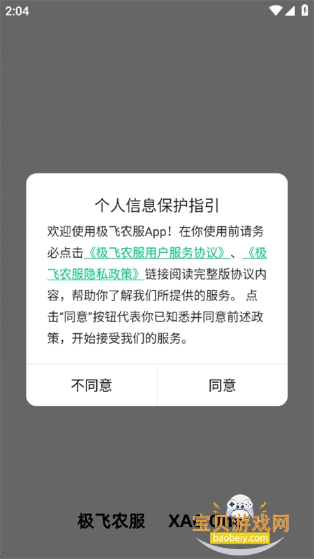 ����ũ��app��׿�ֻ���v5.8.28 ��׿���ͼ5.