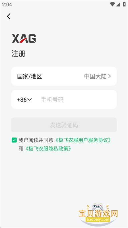 ����ũ��app��׿�ֻ���v5.8.28 ��׿���ͼ9.