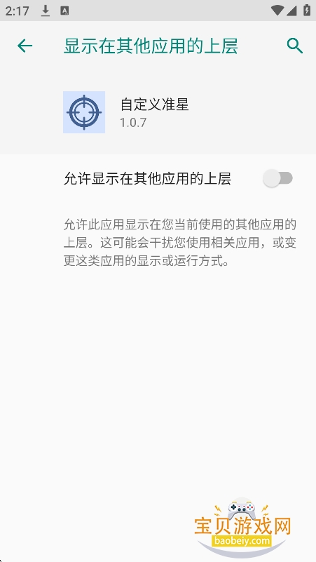 �Զ���׼�����ֹٷ���������v1.0.7���°��ͼ0.