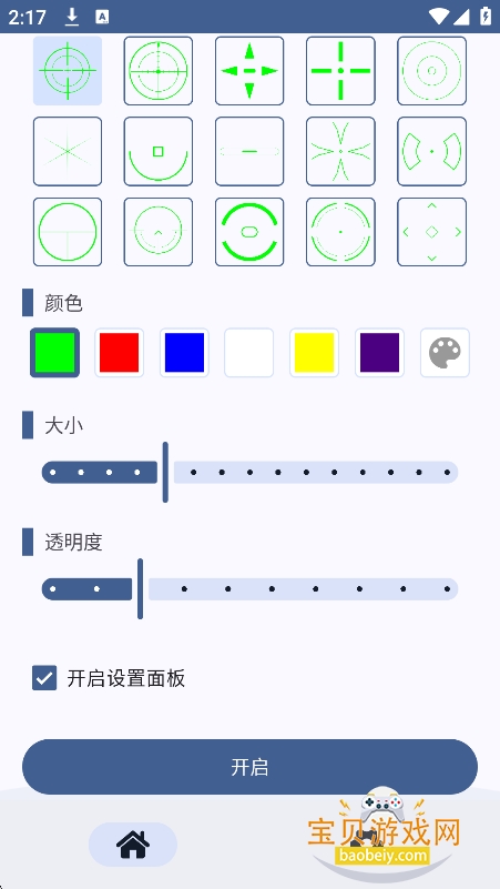 �Զ���׼�����ֹٷ���������v1.0.7���°��ͼ2.