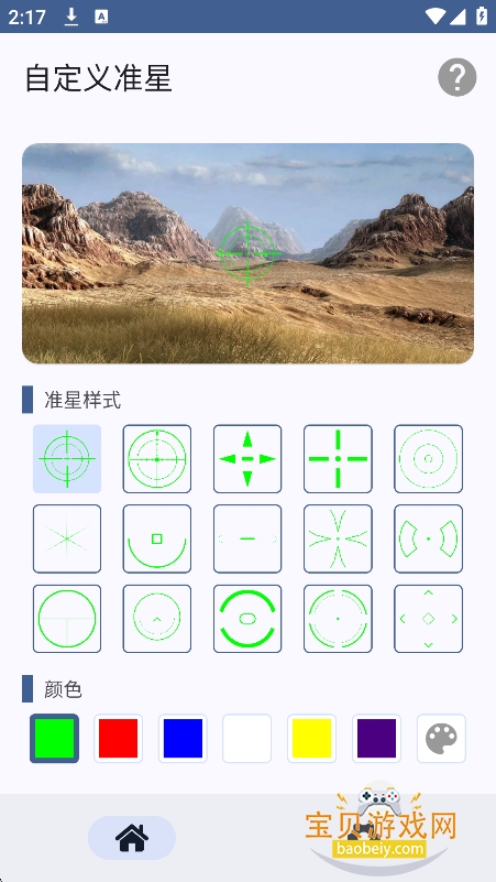 �Զ���׼�����ֹٷ���������v1.0.7���°��ͼ4.