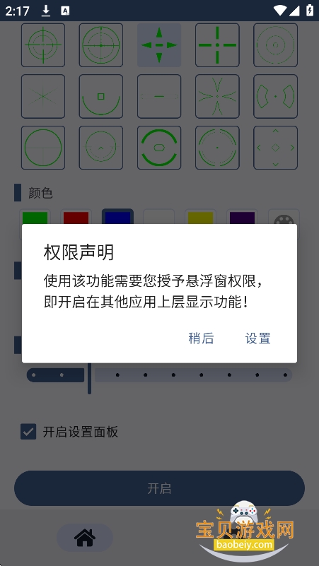 �Զ���׼�����ֹٷ���������v1.0.7���°��ͼ1.