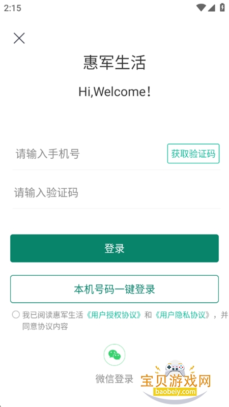 �ݾ�����ƽ̨app�ٷ��ֻ�������v4.1.5 ��׿���ͼ2.