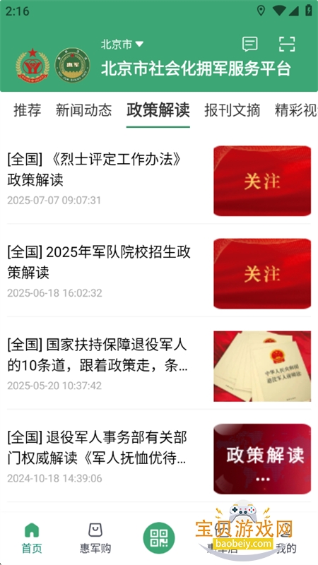 �ݾ�����ƽ̨app�ٷ��ֻ�������v4.1.5 ��׿���ͼ5.