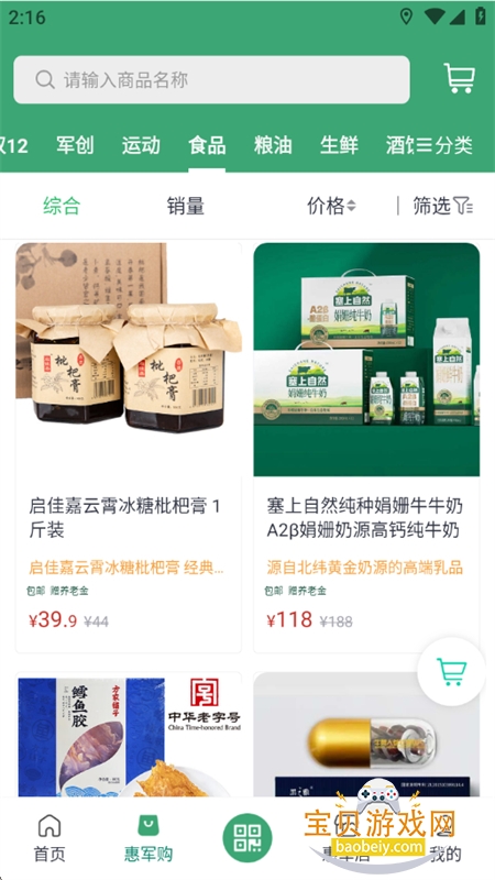 �ݾ�����ƽ̨app�ٷ��ֻ�������v4.1.5 ��׿���ͼ6.