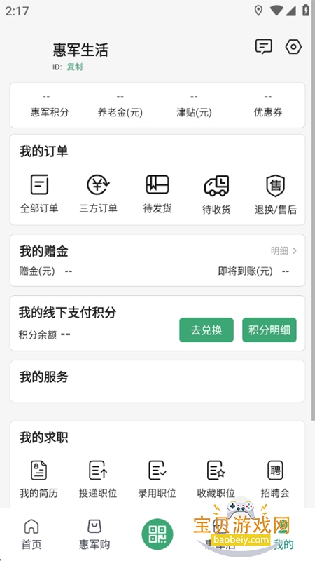 �ݾ�����ƽ̨app�ٷ��ֻ�������v4.1.5 ��׿���ͼ8.