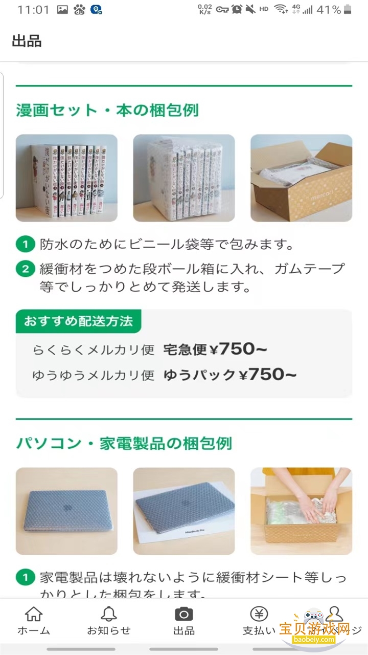 mercariú¯�ٷ����°�5.183.2 �ٷ����ͼ2.