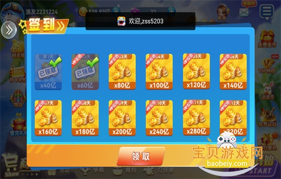 ���䲶���ϰ汾��Ϸ���عٷ��ֻ���v2.0 ��׿���ͼ1.