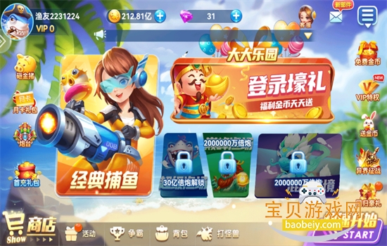 ���䲶���ϰ汾��Ϸ���عٷ��ֻ���v2.0 ��׿���ͼ8.