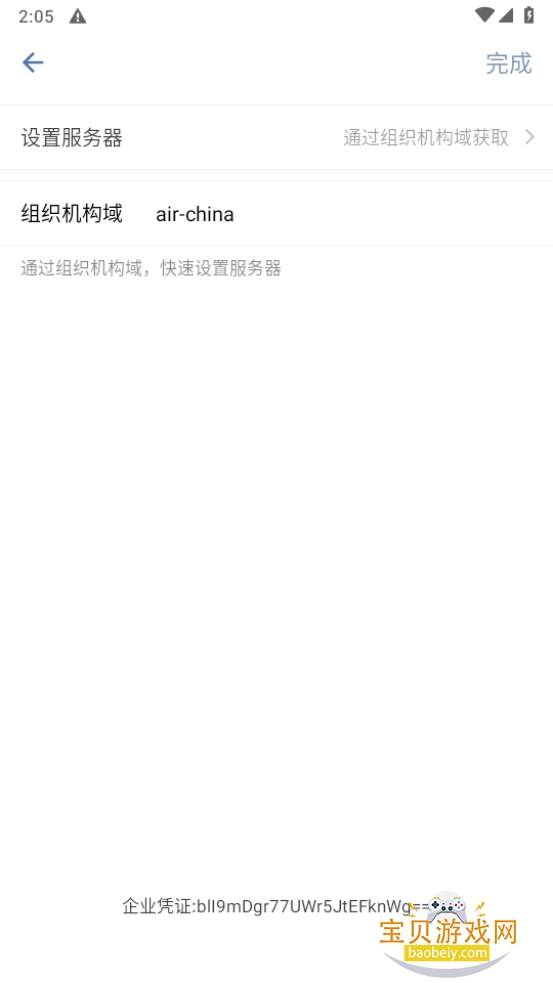 ����֮��3.1���ذ�׿�ֻ�3.1.300 �ٷ����ͼ0.