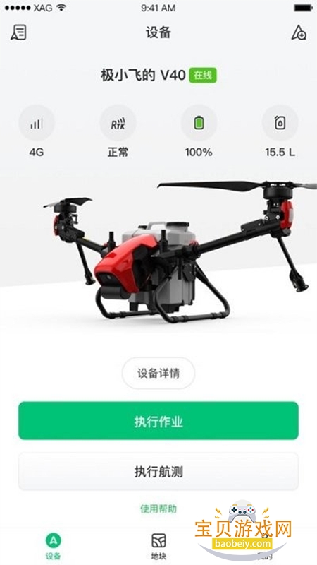 ����ũ��app��׿�ֻ���v5.8.28 ��׿���ͼ3.