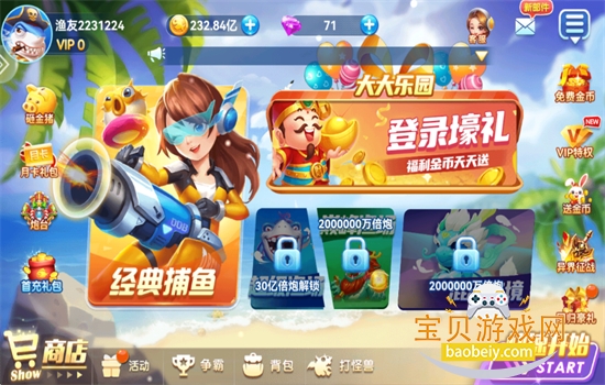 ���䲶��ٶȰ���Ϸ�ٷ������ֻ���v2.0 ��׿���ͼ0.