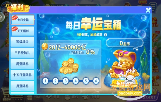 ���䲶��ٶȰ���Ϸ�ٷ������ֻ���v2.0 ��׿���ͼ9.