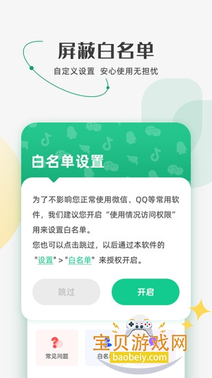 ����������app�ֻ����°�1.4.4.7 �ٷ����ͼ3.