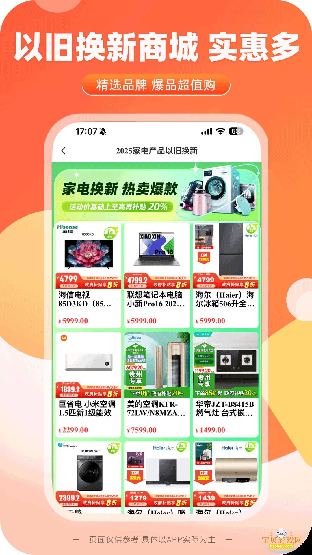 һ����������û�����ƽ̨1.9.39.0 �ٷ����ͼ0.