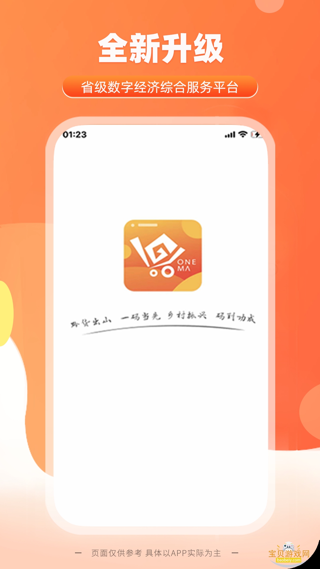 һ����������û�����ƽ̨1.9.39.0 �ٷ����ͼ4.