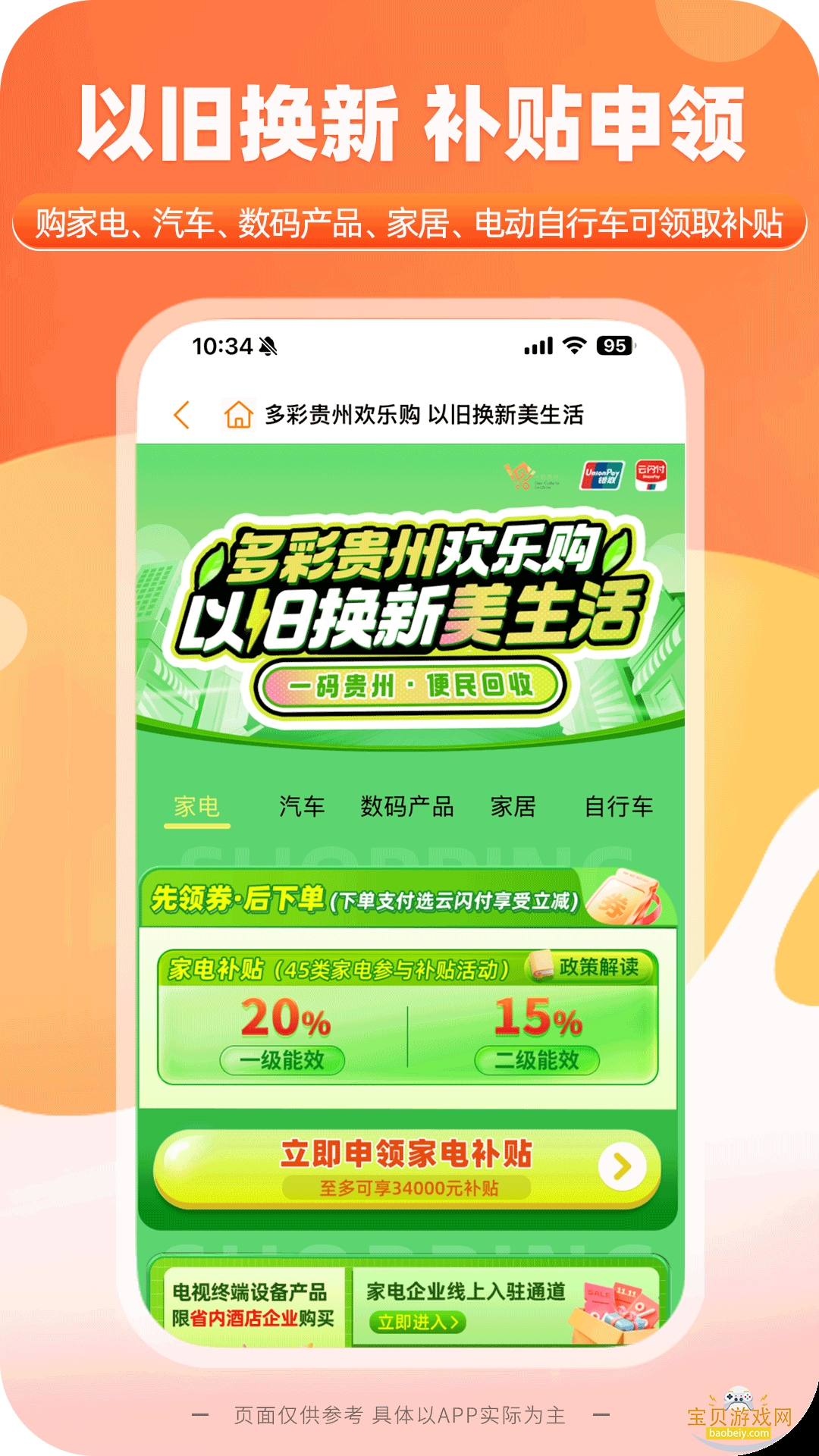 һ����������û�����ƽ̨1.9.39.0 �ٷ����ͼ1.