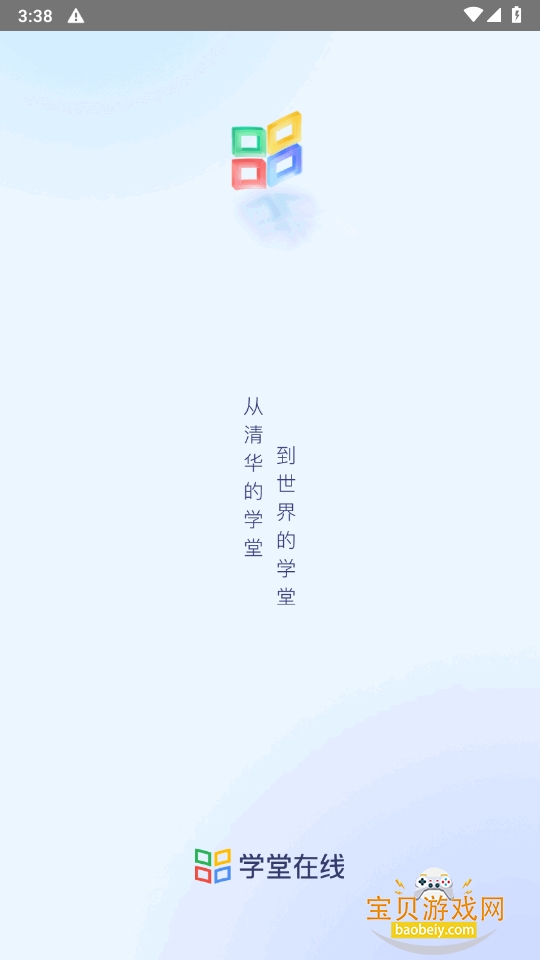 ѧ������app�ֻ����°�4.5.12 �ٷ����ͼ4.