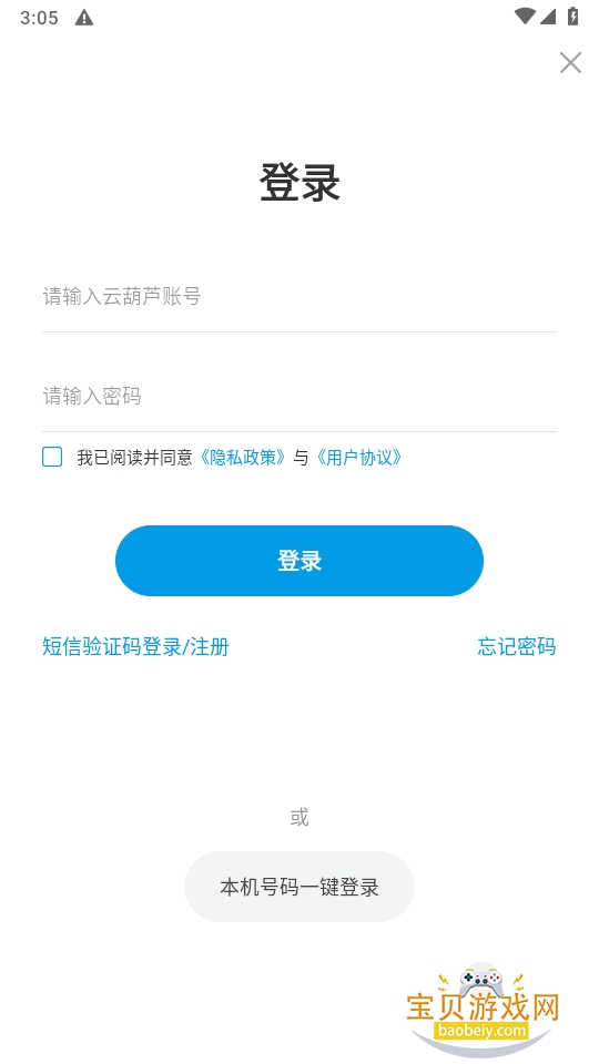 ר����app�ֻ����°�4.1.2 �ٷ����ͼ2.