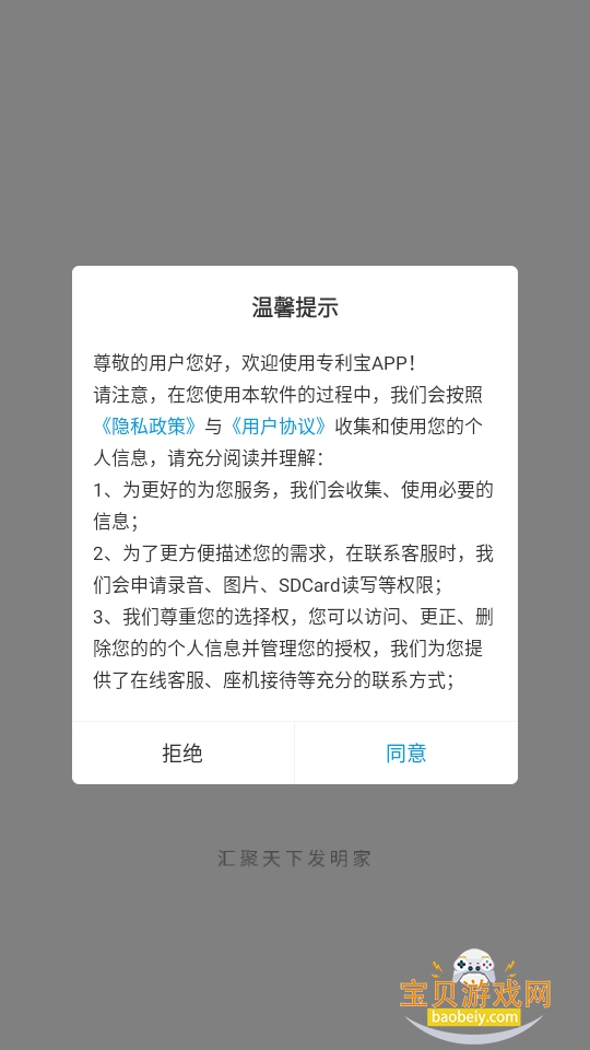 ר����app�ֻ����°�4.1.2 �ٷ����ͼ5.