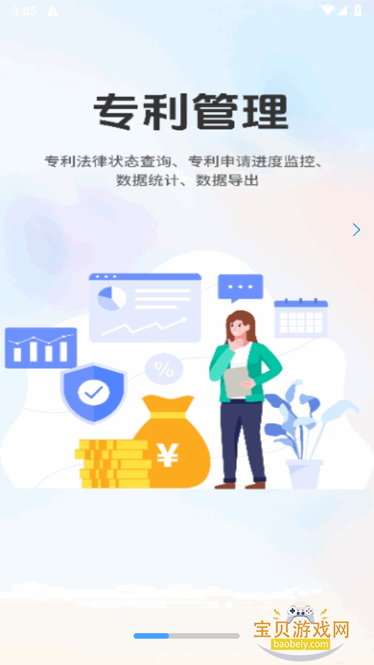 ר����app�ֻ����°�4.1.2 �ٷ����ͼ4.