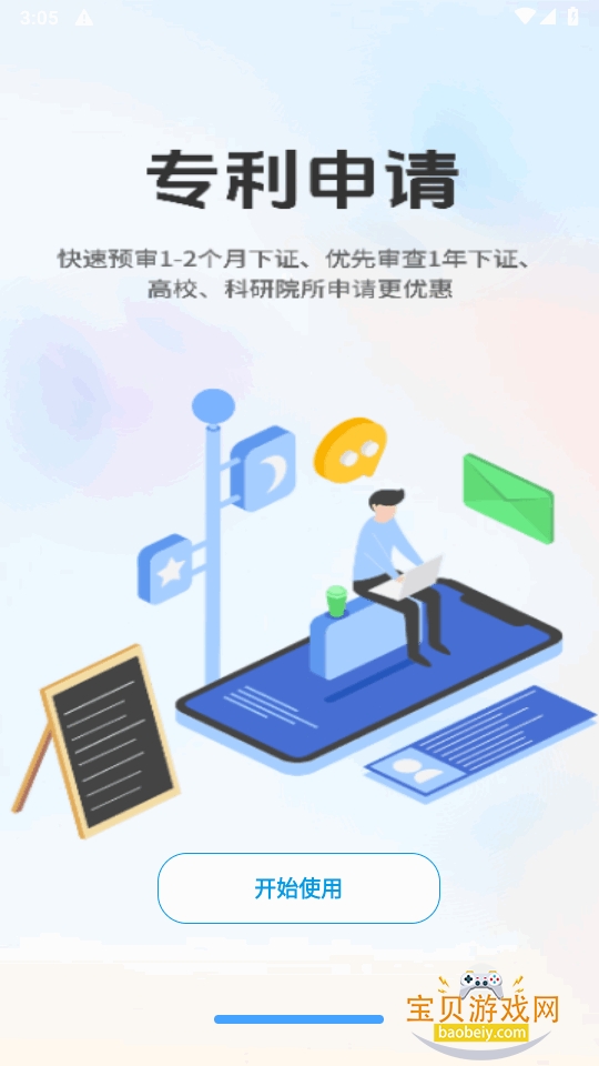 ר����app�ֻ����°�4.1.2 �ٷ����ͼ1.