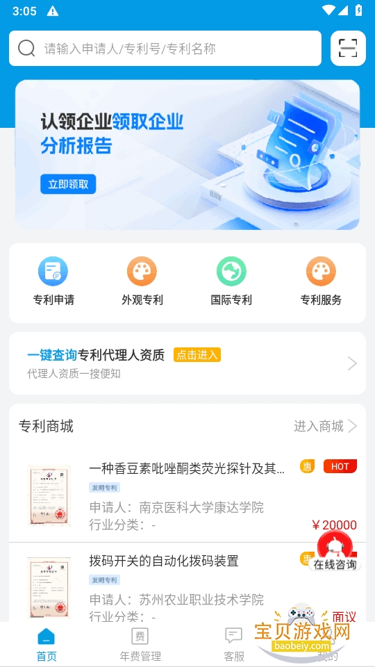 ר����app�ֻ����°�4.1.2 �ٷ����ͼ0.