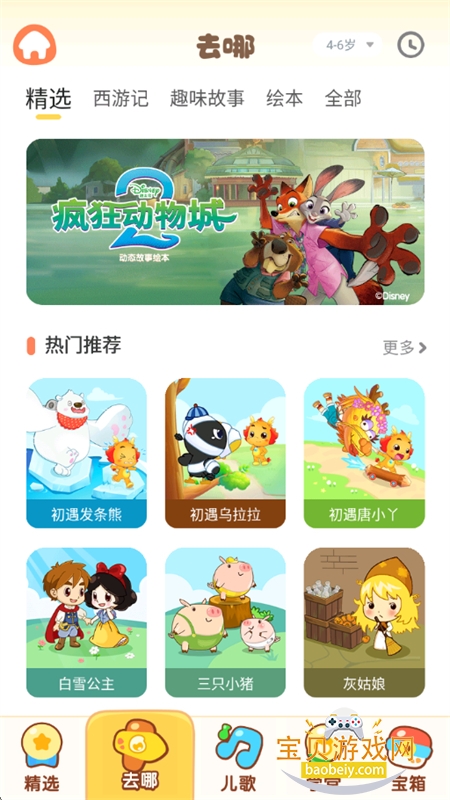 С����app�ٷ������ֻ���v10.4.4 ��׿���ͼ5.