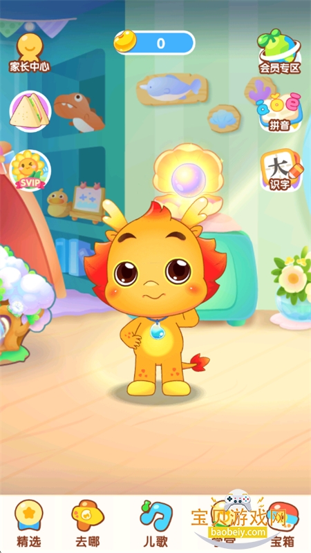 С����app�ٷ������ֻ���v10.4.4 ��׿���ͼ2.