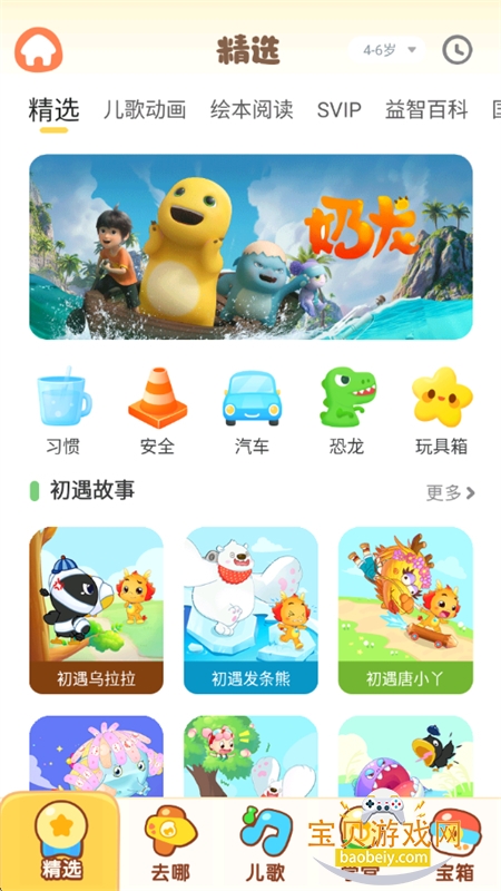 С����app�ٷ������ֻ���v10.4.4 ��׿���ͼ3.