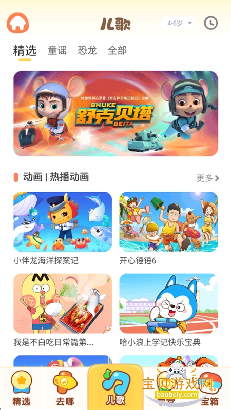 С����app�ٷ������ֻ���v10.4.4 ��׿���ͼ6.