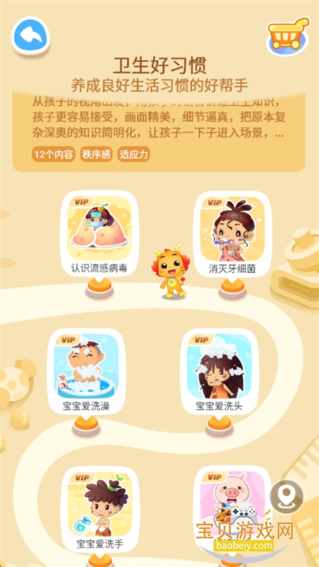 С����app�ٷ������ֻ���v10.4.4 ��׿���ͼ10.