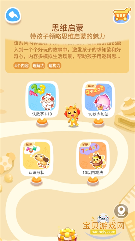 С����app�ٷ������ֻ���v10.4.4 ��׿���ͼ9.