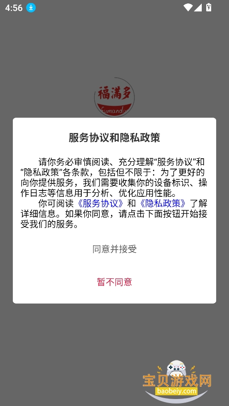 ������Ǯ������v1.0.30220928���°��ͼ2.