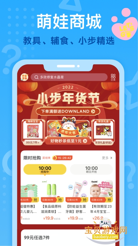 С���ڼ����app�ٷ������ֻ���v6.9.49 ��׿���ͼ1.