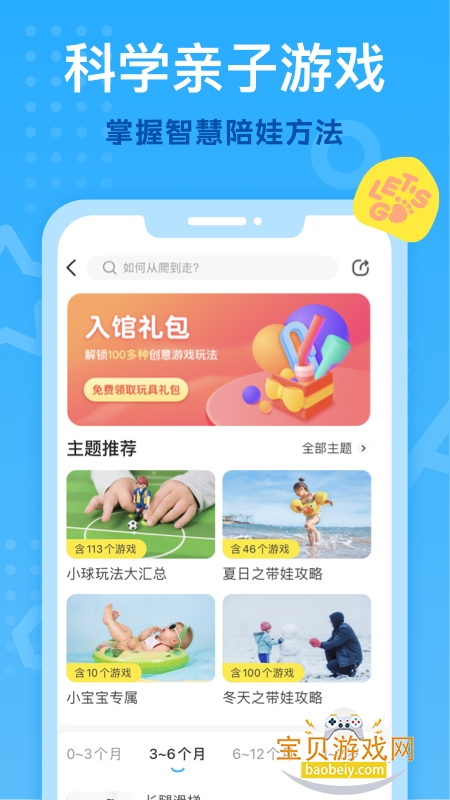 С���ڼ����app�ٷ������ֻ���v6.9.49 ��׿���ͼ2.