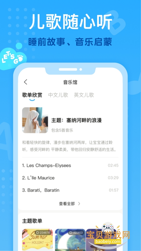 С���ڼ����app�ٷ������ֻ���v6.9.49 ��׿���ͼ3.