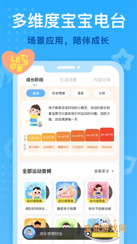 С���ڼ����app�ٷ������ֻ���v6.9.49 ��׿���ͼ4.