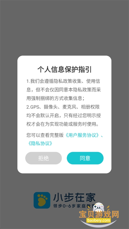 С���ڼ����app�ٷ������ֻ���v6.9.49 ��׿���ͼ6.