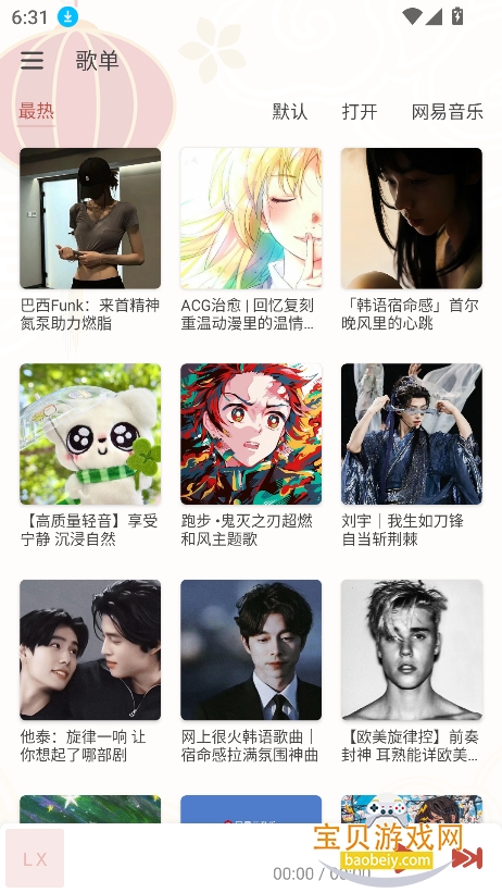 rainmusic����app���°�����v1.8.1 ��Ѱ��ͼ5.