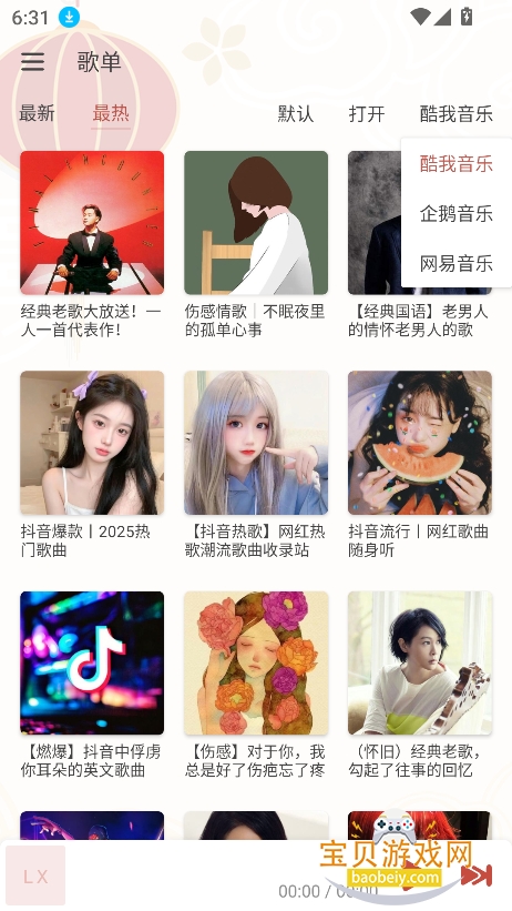 rainmusic����app���°�����v1.8.1 ��Ѱ��ͼ4.