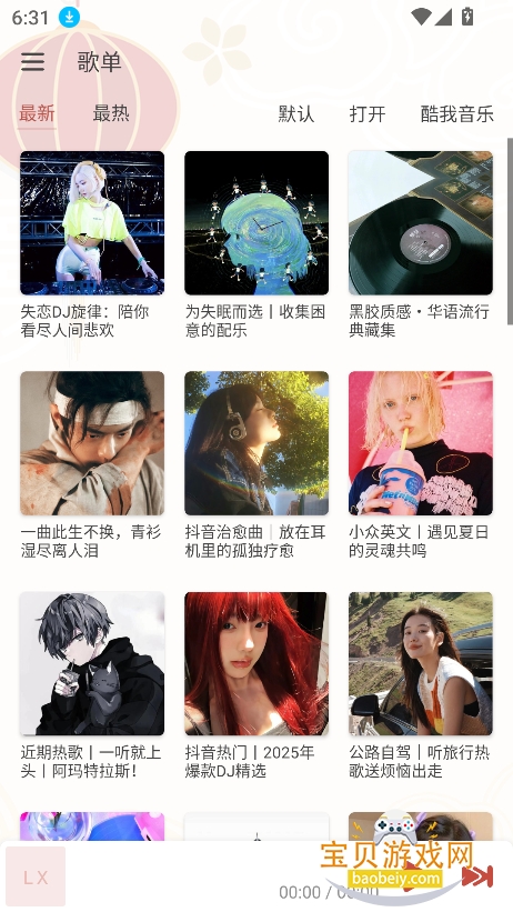 rainmusic����app���°�����v1.8.1 ��Ѱ��ͼ6.