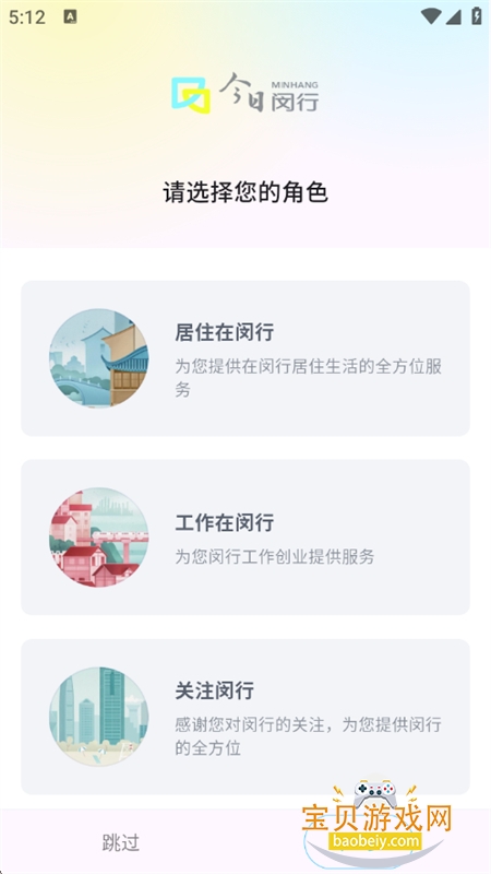 ��������app���ذ�׿�ֻ���v4.5.2 ��׿���ͼ3.