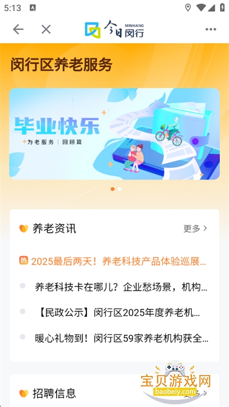 ��������app���ذ�׿�ֻ���v4.5.2 ��׿���ͼ6.