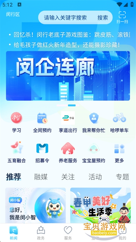 ��������app���ذ�׿�ֻ���v4.5.2 ��׿���ͼ12.