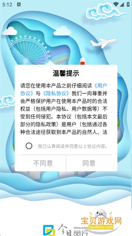 ��������app���ذ�׿�ֻ���v4.5.2 ��׿���ͼ8.